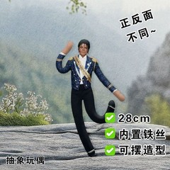 Michael Jackson Plush Doll 28cm Poseable Soft Stuffed Collectible Figure Toy