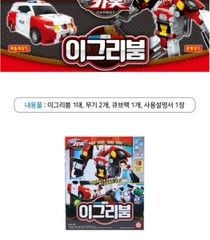 Hello Carbot EGRYBOOM Red Police Car Drone Cops Transforming Robot Toy 2022