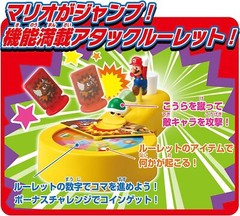 Epoch (Epoch) Super Mario Coin Adventure Game Zaku Zaku Coin Competition!