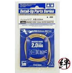Tamiya 12662 – 1:6/1:12/1:24 0.8 x 2.0 mm Fabric Hose 1 m Model Building