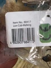 CollectA Realistic Animal Replica Lion Cub Figure Small # 88417 Vintage