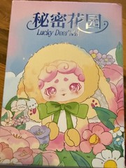 Lucky Deer Nai Secret Garden Hua Chen Plush Pendant Confirmed Box Card Bag