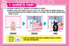 Mimi Pet Shop Yum Yum Pet JAM HOUSE Role Play Yummy Tamagotchi Game Korean