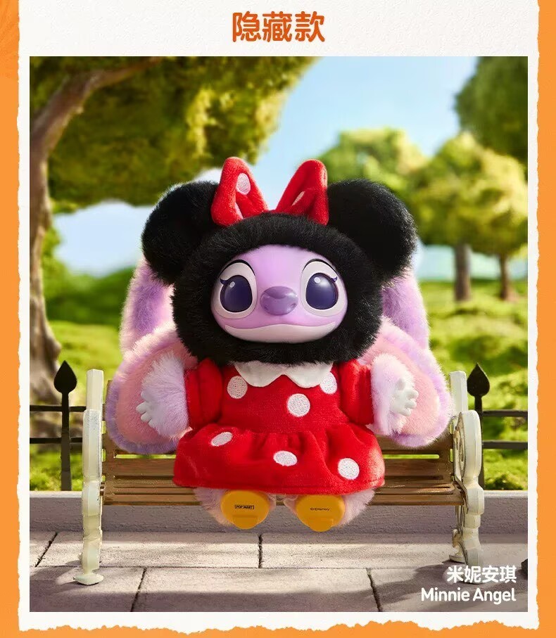 Minnie Angel- Disney Stitch Adventure Series Blind Box Figures Toy Plush Pendant