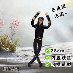 Michael Jackson Cosplay Plush Doll Jointed Figure Collectible Stuffed Toy Room**