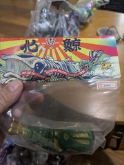 Science Patrol Sofubi Yokai Bakekujira Ghost Whale NIB Green Gold Sprays