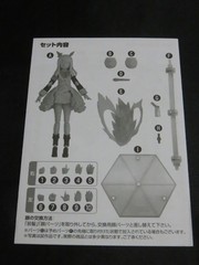 Discount for imperfect! FIGMA Uma Musume Pretty Derby : Mejiro McQueen figure