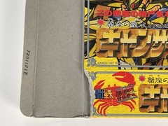 Saint Seiya Gold Cross Cloth Bandai 1987 Made in Japan (Box Only)