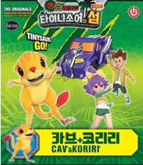 Dino Mecard Capture Car CAV & KORIRI Kangaroo Rat Dinosaur Tinysaur Island Movie