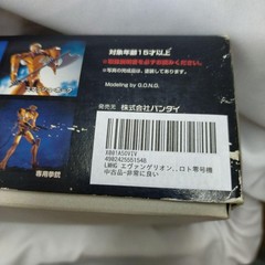LMHG Evangelion Proto Type-00