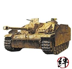 TAMIYA 1/48 No.40 Germany III No. Assault Gun G Type (Early Type) Plastic Model