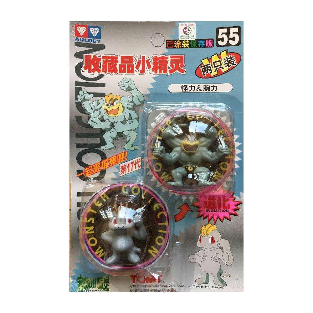 TOMY: Pokemon Monster Collection – Machamp and Machop #55