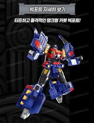 Hello Carbot Bigport Transforming Tank Robot Action Figure Toy New Sealed