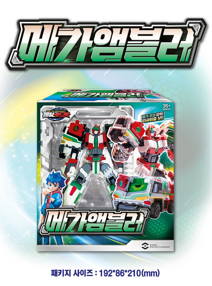 SAMG Metal Cardbot Mega Ambler Ambulance Transformer Robot Kids Toy