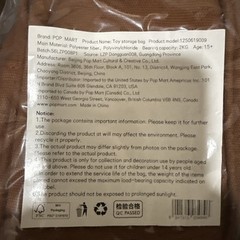 Clear Protector Case and Toy Bag in Brown POPMART Authentic US fits Labubu