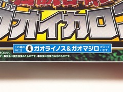 Power Rangers Wild Force Gaoranger SMP Gao Rhino & Armadillo Megazord Bandai NEW
