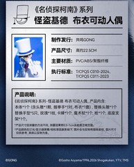 GONG Kaito Kid Cloth‑Outfit Action Figure From Detective Conan Gift Toy New