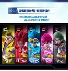 Power Battle Watch Car Avan Coin-Battle Roi Roy Red Watchcar Korean Young Toys