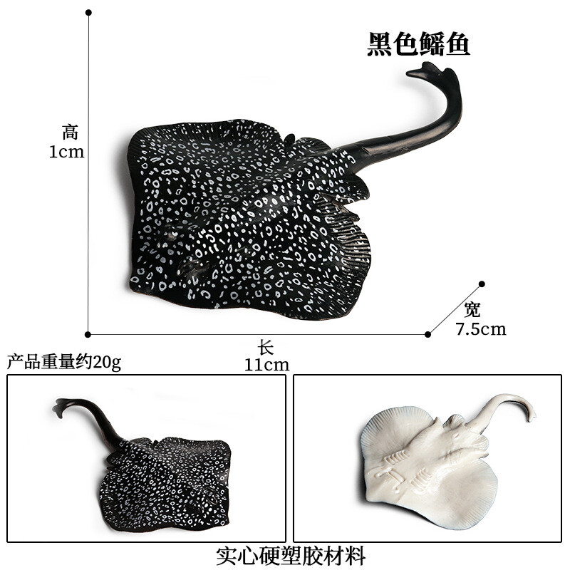 11cm Black Ray Shark Fish PVC Toy Ocean Sea Animal Figure Kids Gift