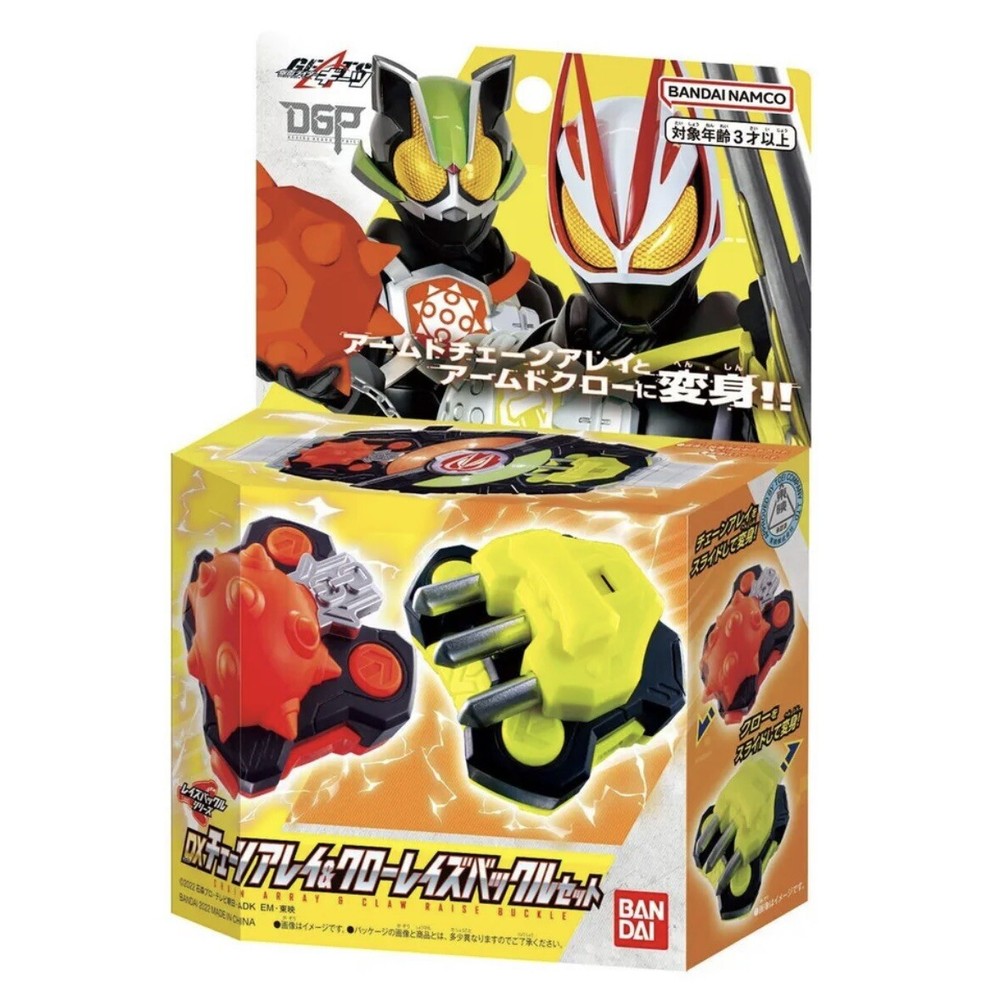 Kamen Rider GEATS DX Chain Array & Claw Raise Buckle Set Bandai from Japan
