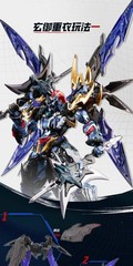 Motor Nuclear MNP-XH16 Dian Wei Metal Frame Mecha Assembly Model Kit