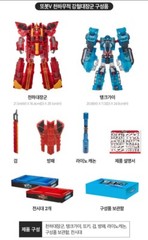 TOBOT V COMMANDER UNIVERSE & TANK MAN Guy Invincible Robot Clear Limited Ver set