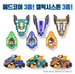 Dino Core Season 3 HEAD CORE GALAXY STONE SET 02 for Ultimate Tuner upgrade kit