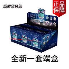 Original Alien Stage Blind Box Anime Figure Mystery Box Guess Bag Model Doll Gif