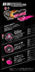 Mammoth Tusk 2-80E Beyblade X BX-00 [Metal Coat: Black] Takara Tomy