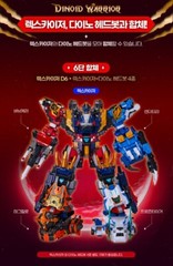 Miniforce Dinoid Rex Kaiser D6 Transforming Robot Toy Set – 5 Robots Combine