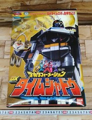 BANDAI Power Ranger Time Force Timeranger DX Time Shadow Megazord Japan