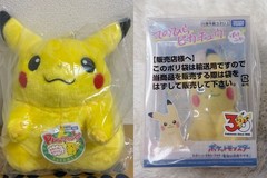 [NEW]Pokemon 30th Anniversary Welcome Back Pikachu Plush w/ Palm Sized Pikachu