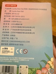 Lucky Deer Nai Secret Garden Hua Chen Plush Pendant Confirmed Box Card Bag