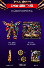 Miniforce Dinoid Warrior DINO EMPEROR +DINO COMMANDER Set Transformer Robot 2025