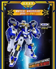 Metal Cardbot S BLUE COP TRINITY Police Car Armor Bus Transforming Robot 2024