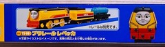 Rebecca / Plarail / Thomas Friends / TS-08 / Takara Tomy Japan /Pla-Rail