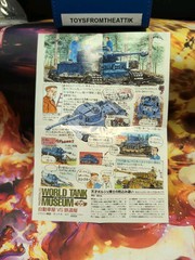 Takara Kaiyodo World Tank Mus. Ser. 5 PANZER VI VK4501 PORSCHE TIGER #78 VHTF