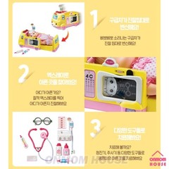 Kongkongi 911 Hospital Set Kongsuni Role Play Baby Doll Korean Toy