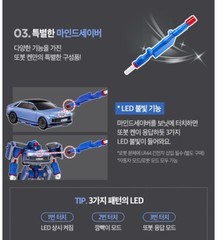 Tobot KEN Hyundai Grandeur Transforming Robot Car Toy Led Light Young Toy 2025