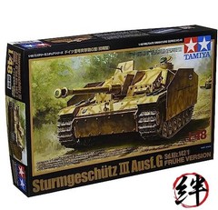 TAMIYA 1/48 No.40 Germany III No. Assault Gun G Type (Early Type) Plastic Model