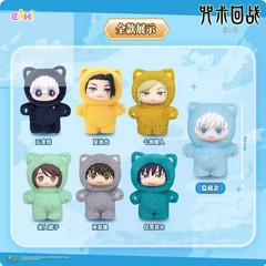 Hot Hidden Satoru Gojo EAKI Jujutsu Kaisen Cat Ear Plush Series Confirmed Figure