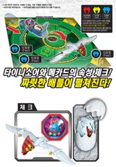 Dino Mecard Tinysaur TUPANDAC Tupandactylus Dinosaur Transforming Robot Figure