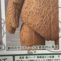 Ted 2 Figure Complex Movie Revo N.006 Revoltech Legend Creation Boxed