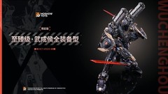 Moshow Toys MS0003S Marquis of Wucheng MCT-AP02FA 2025 WF Limited Edition