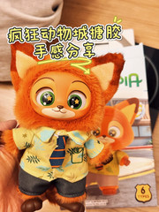 MINISO Zootopia Series Blind Box Vinyl Plush Pendant Doll Cute Animal Figure Toy