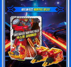 Metal Cardbot S Season2 REDBLITZ Transformer Robot Muscle Car Figure Toy 2024