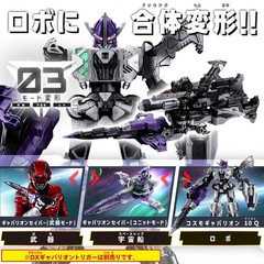 DX Gavanrion Trigger & Saber set Amazon LTD & Gavarion Drill set w/ Bonus NEW