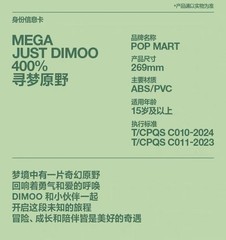 Mega Just Dimoo 400% Dreaing Wildernes Series Figure Gift New Hot Authentic
