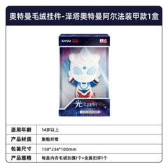 2025 Kayou Ultraman Light Echo Series Plush Toys Official Anime Peripherals Toy
