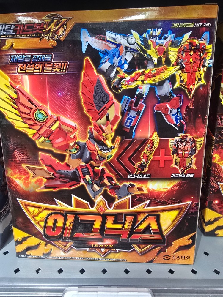 Metal Cardbot W Season3 IGNYX Phoenix Weapon Transformer Robot Kids Ignix